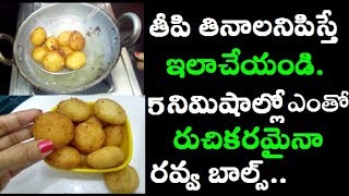 Rava Sweet bolls  Easy to make Rava sweet bolls  Rava recipe [upl. by Euqirat994]