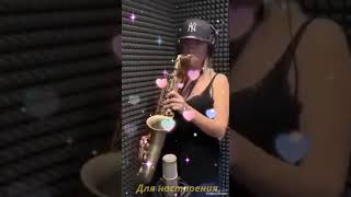 MrCredoCover LaDynsax музыка для души [upl. by Amada]