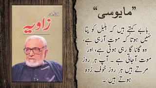 Mayoosi  مایوسی  Zavia 1  Urdu Audio Book  Ashfaq Ahmed  Waqar Azmat [upl. by Regdor]