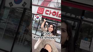 Cute Daiso shopping in Korea Korea 💅 mini vlog🇰🇷 [upl. by Ikim]