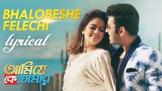 Bhalobeshe Felechi Lyrical Video  Ami Je Ke Tomar  Ankush  Nusrat  Ash King  Jonita  Indraadip [upl. by Yesac]