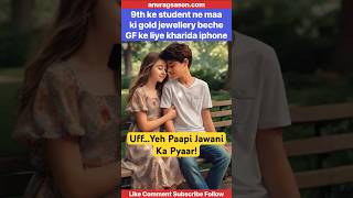 Delhi Class 9th student steals mother’s gold jewellery to gift girlfriend iPhone  News [upl. by Yenot]