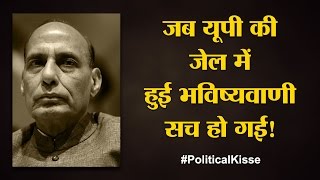 कहानी Rajnath Singh के उत्तर प्रदेश के मुख्यमंत्री बनने की  Political Kisse [upl. by Gamaliel]