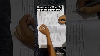 Study short motivation upsc reet rpsc ctet 2ndgrade shorts study aspirants song [upl. by Arvell]