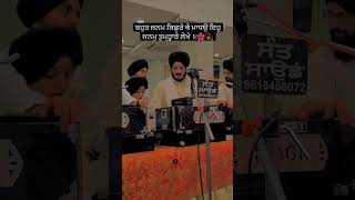 BAHUT JANAM BICHRE THAE MADHO  Bhai Jagjeet Singh Babiha Ji  gurbanikirtangk kirtanlive wmk [upl. by Fatima249]