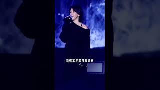 孙燕姿演唱会唱的歌曲《 遇见 Live》我想！ 我等！ 我期待！未来却不能因此安排！Stefanie Sun Concert 2024 Music video Songs 孫燕姿 演唱會 [upl. by Olin]