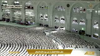 14th Oct 2024 Makkah Isha Sheikh Muayqali [upl. by Ived]