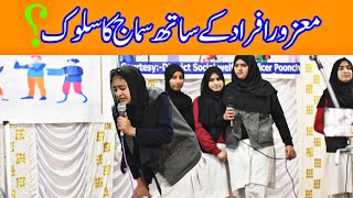 Students of Girls HSS Sheeshmehal performing skit to show the sufferings of Handicapped persons [upl. by Collimore]