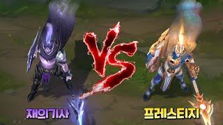 재의 기사 판테온 VS 초월한 판테온 프레스티지 롤 스킨 비교 Ashen Knight Pantheon VS Prestige Ascended Pantheon Skin [upl. by Burnside]