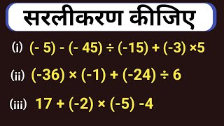 BODMAS rule  बोडमास का नियम  Sarlikaran math in hindi  Simplification  bodmas tricks [upl. by Aneerol]