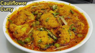 गोभी मटर की ग्रेवी वाली सब्ज़ी  Gobhi ki Sabzi  Cauliflower Curry  Gobi Matar Recipe  Chef Ashok [upl. by Metabel]