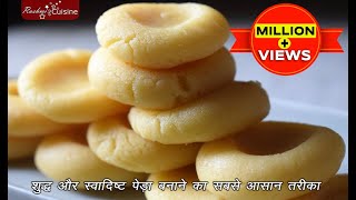 Milk Peda Recipe  khoya\Mawa Peda  Doodh Peda  Indian oldest sweets  How to make peda at home [upl. by Evangelin356]