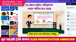 How to make Slide Presentation Video animation Like Videoscribe on animakercom in bangla tutorial [upl. by Yule]