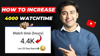 Complete 4000 Watchtime Fast 2022 Trick😱🔥 How to INCREASE WATCHTIME on YouTube Without Google Ads [upl. by Ykcub973]