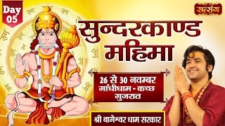 LIVE  Sunderkand Mahima by Shri Bageshwar Dham Sarkar  30 Nov  Gandhidham Gujarat  Day 5 [upl. by Brice]