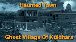 Kuldhara Village  Ghost Town  कुलधरा का राज  Rajasthan [upl. by Bajaj131]