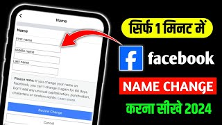 How To Change Facebook Name  Facebook Par Name Change Kaise Kare  Fb Par Name Change kaise Kare [upl. by Yrrot193]