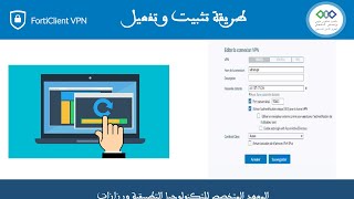 طريقة تثبيت و تفعيل FortiClient VPN [upl. by Enajharas987]