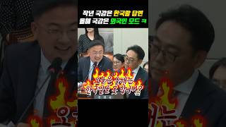 대표이사 황당연기에 놀란 점주회장 폭로 정무위 신장식 아디다스 [upl. by Chon]