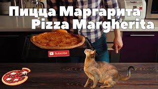 Рецепт пиццы МаргаритаPizza Margherita recipe [upl. by Alamap349]