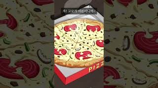 Girl who makes us angry when she eats pizza Shorts animation pizza comics dubbing chownow [upl. by Einobe]