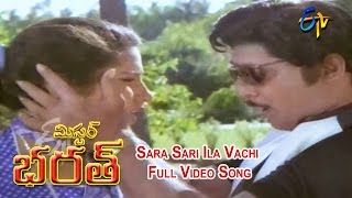 Sara Sari Ila Vachi Full Video Song  Mister Bharath Sobhan BabuSuhasini ETV Cinema [upl. by Garzon]