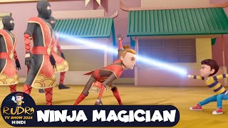 Ninja Magician  रुद्र  Rudra  Action Cartoon Episode 32  Rudra TV Show 2024 Hindi [upl. by Deonne]