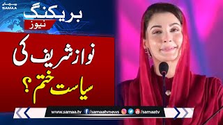 Maryam nawaz addresses MinarePakistan rally  Nawaz sharif return to pakistan [upl. by Ppik]