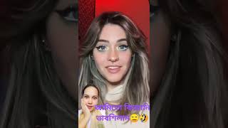 Valerie Lepelch Subscribe How bout now benson shorts tiktok acting shocked tiktokviral [upl. by Wakerly]