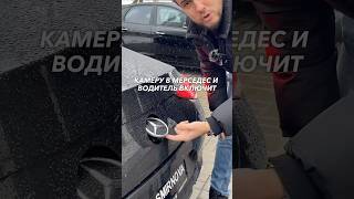 Засунул палец в автомобиль Мерседес mercedes cls авто [upl. by Jessamyn338]