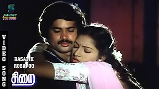 Rasathi Rosapoo Romantic Video Song  Sirai  Pandiyan  Ilavarasi  K J Yesudas  Vani Jairam [upl. by Enidlareg]