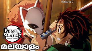 Demon Slayer Kimetsu no yaiba season 1 episode 3 Malayalam explanationdemonslayereanimemalayalam [upl. by Wolfort759]