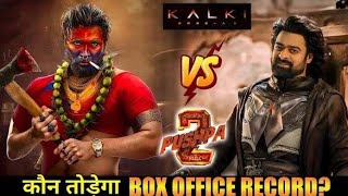 Kalki 2898 AD Vs Pushpa 2 बॉक्स ऑफिस का रिकॉर्ड कौन तोड़ेगा [upl. by Justen452]