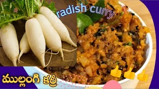 Radish curry recipe in telugu  special radish curry recipe koteswaricooks radish curry pawan [upl. by Acinorehs]