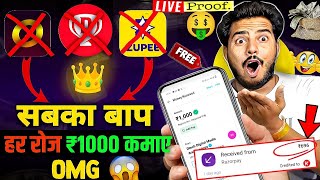 2024 BEST MONEY EARNING APP ₹100030 ONLINE EARNING APP WITHOUT INVESTMENT NEW EARNING APP TODAY [upl. by Herrera]