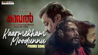 Kaarmekham Moodunnu Lyric Video  Kaaval Movie  Ranjin Raj  Suresh Gopi  Goodwill Entertainments [upl. by Nirhtak]