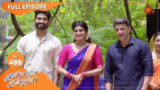 Kannana Kanne  Ep 488  31 May 2022  Tamil Serial  Sun TV [upl. by Sutton139]