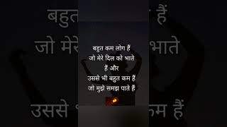 Bhaut k log hai 🤠 motivation selfhelp selfhelp trending powerfulmotivationalquotes motivationa [upl. by Gillespie]