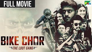 Bike Chor The Loot Gang  Hindi Dubbed Movie 2024  Marainthirunthu Paarkum Marmam Enna [upl. by Eita407]