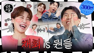 SUB 우리가 사귀었잖아 나 살롱드립 이딴 거 안 나왔어  EP21 양세찬  살롱드립2 [upl. by Ayik933]