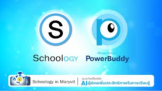 Schoology in Maryvit PowerBuddy for Learning [upl. by Onoitna]