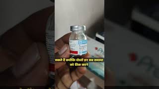 Ambistryn s 1gm injection use in Hindi  Strepmycin injection use antibioticinjection uses raj [upl. by Ylil]