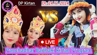 DP kirtan is live  Panchadhar Baithaki kirtan Shreya Meher vs Sarita Nikita Behera [upl. by Warfield]