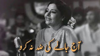 Aaj Jaane Ki Zid Na Karo  Farida Khanum  lyrics [upl. by Attalie]