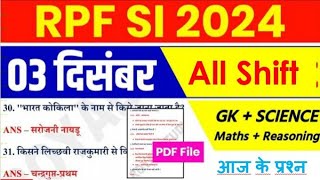 RPF SI EXAM Analysis  ANALYSIS 4 December 2024  3 dec Rpf All sift ANALYSIS  Today [upl. by Kooima]