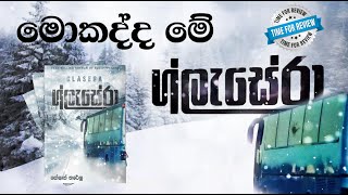 Glasera Book Review  Mr Keshan Hareshu  ග්ලැසේරා  Novel [upl. by Silvio80]