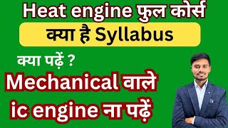 heat engine syllabus for alp  heat engine for alp  alp heat engine syllabus  alp heat engine book [upl. by Ettereve204]