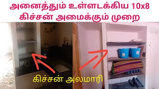 Kitchen design size 10 x 8 and kitchen vasthu cupboard washing  civilandbusiness  Tamil 2022 [upl. by Hagen135]