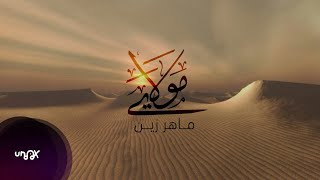 Mawlaya  مولاي  Maher Zain  Arabic Version  Vocals Only [upl. by Furey941]