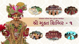 Shree Mukt Shibir  2024 I શ્રી મુક્ત શિબિર  ૨૦૨૪ I Loyadham Parivar Uttar Gujarat I highlights [upl. by Drarig]